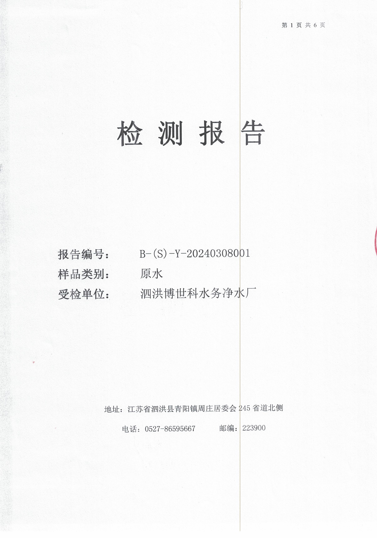2024.3月月报（原水Q? />
                         </div>  
                            <p>2024.3月月报（原水Q?/p>
                        </a></li>
                     
                     <li><a href=